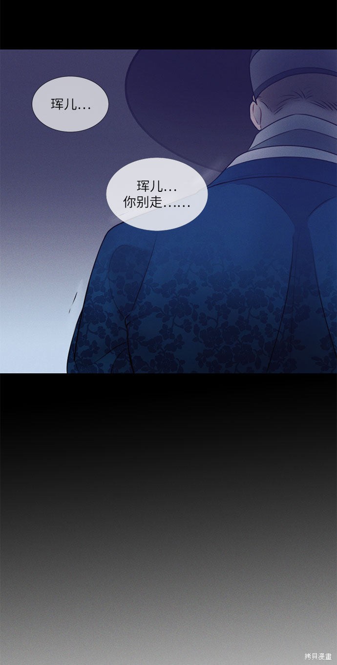 《穿越时光来爱你》漫画最新章节第21话免费下拉式在线观看章节第【29】张图片