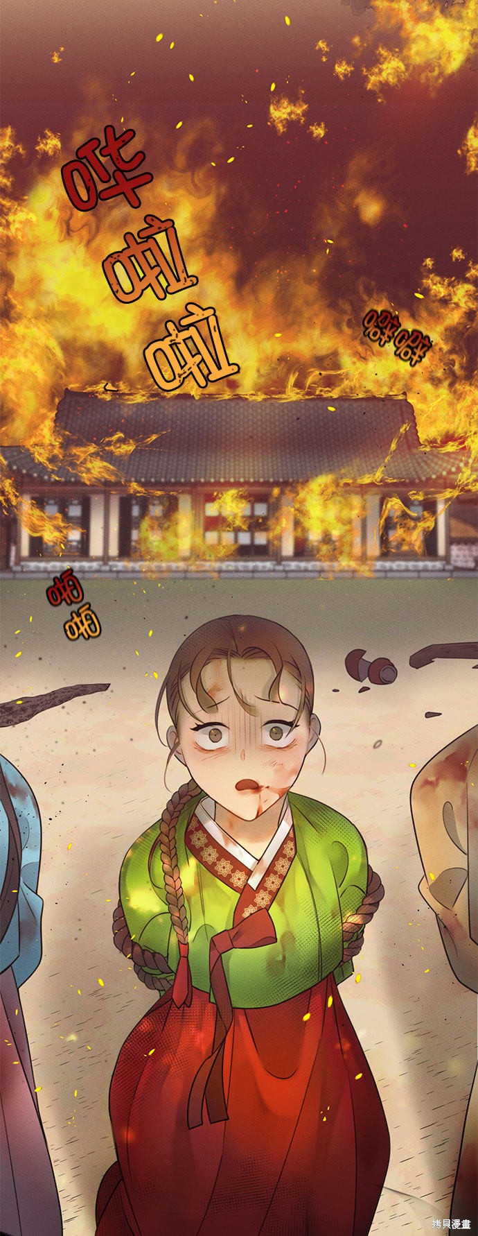 《穿越时光来爱你》漫画最新章节第21话免费下拉式在线观看章节第【3】张图片