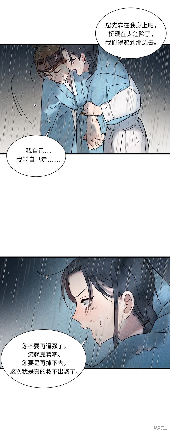 《穿越时光来爱你》漫画最新章节第9话免费下拉式在线观看章节第【20】张图片