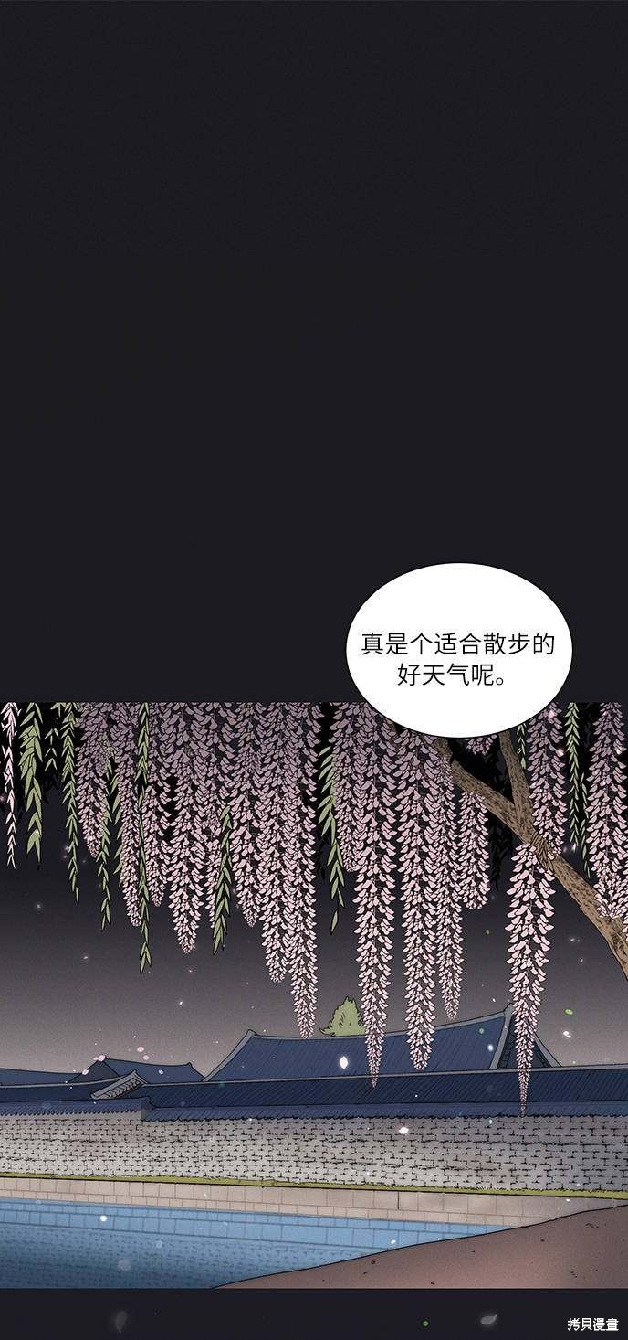 《穿越时光来爱你》漫画最新章节第4话免费下拉式在线观看章节第【1】张图片