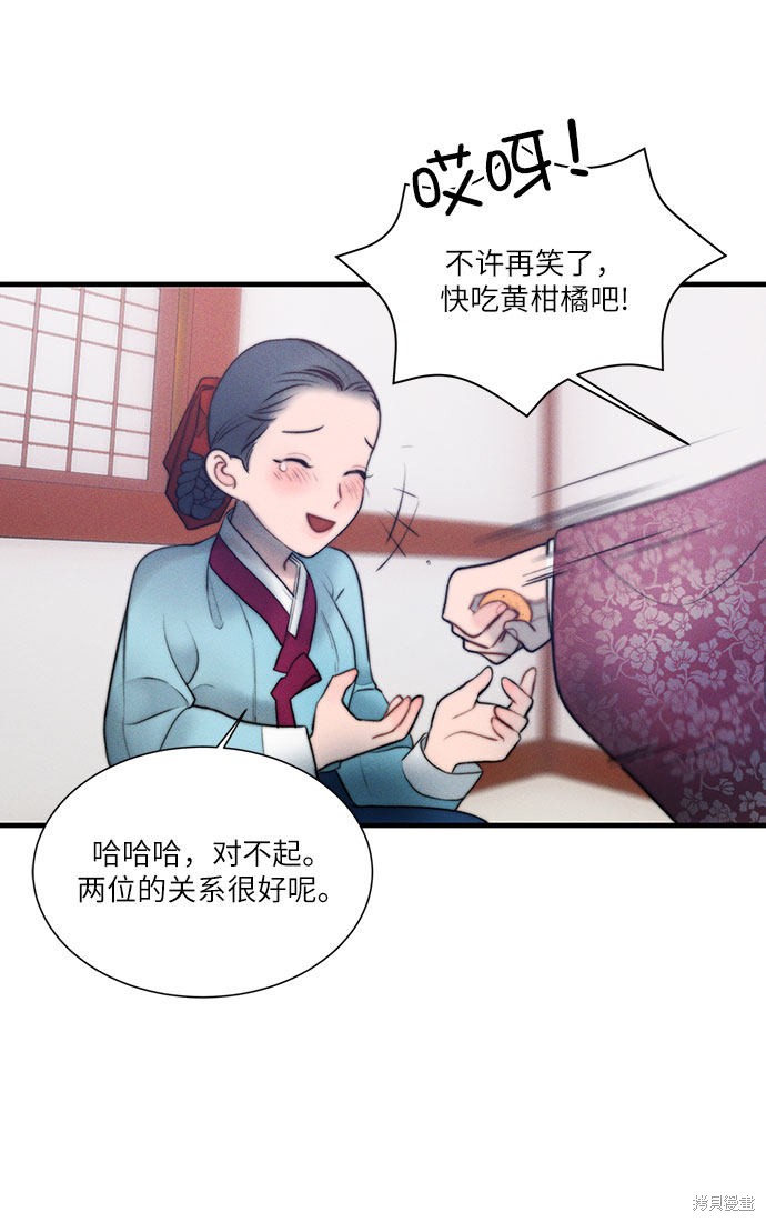 《穿越时光来爱你》漫画最新章节第18话免费下拉式在线观看章节第【27】张图片