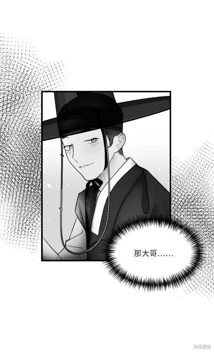 《穿越时光来爱你》漫画最新章节第12话免费下拉式在线观看章节第【53】张图片