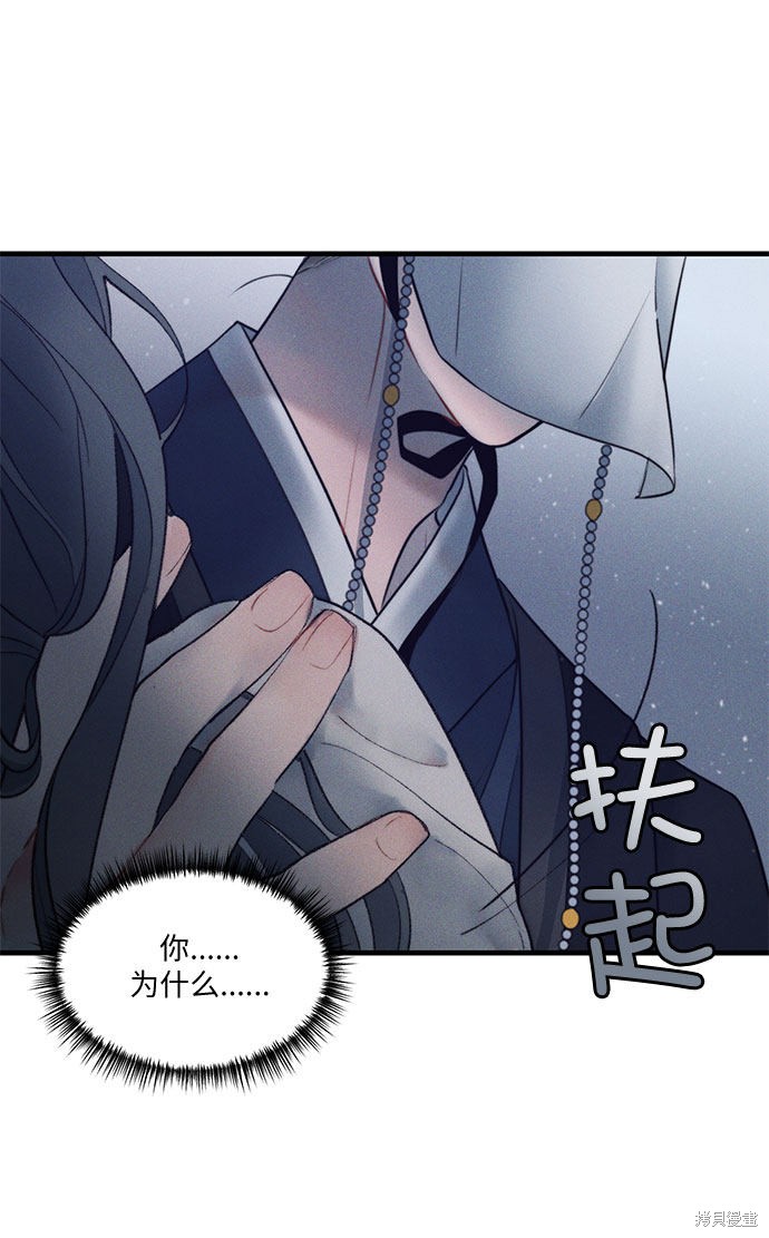 《穿越时光来爱你》漫画最新章节第20话免费下拉式在线观看章节第【29】张图片