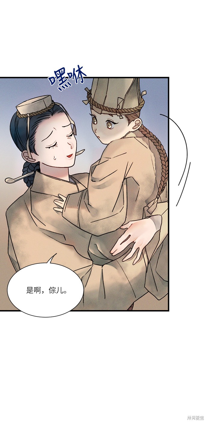 《穿越时光来爱你》漫画最新章节第10话免费下拉式在线观看章节第【7】张图片