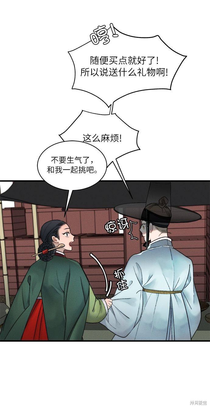 《穿越时光来爱你》漫画最新章节第8话免费下拉式在线观看章节第【11】张图片