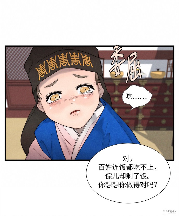 《穿越时光来爱你》漫画最新章节第4话免费下拉式在线观看章节第【78】张图片