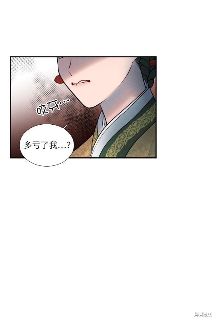 《穿越时光来爱你》漫画最新章节第21话免费下拉式在线观看章节第【44】张图片