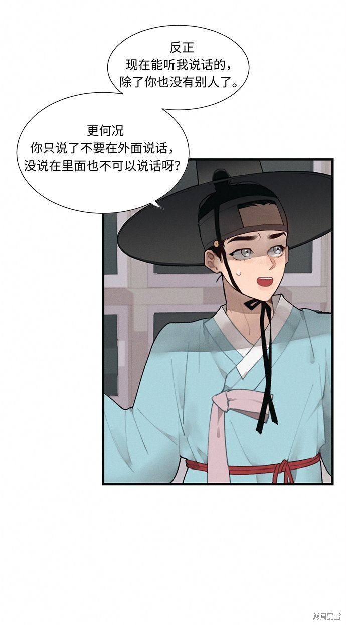 《穿越时光来爱你》漫画最新章节第2话免费下拉式在线观看章节第【19】张图片