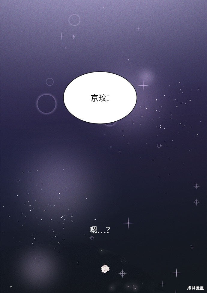 《穿越时光来爱你》漫画最新章节第20话免费下拉式在线观看章节第【13】张图片