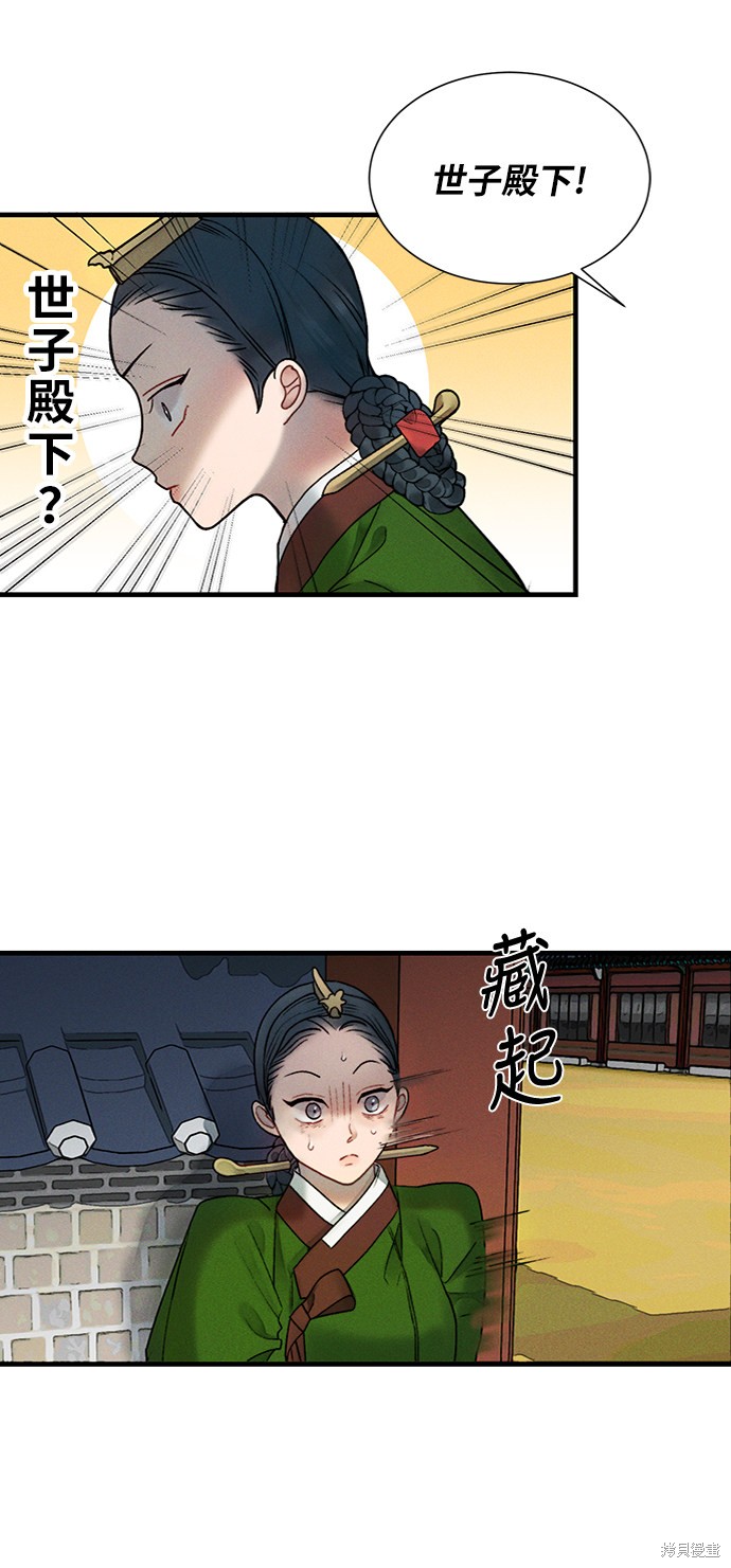 《穿越时光来爱你》漫画最新章节第10话免费下拉式在线观看章节第【16】张图片