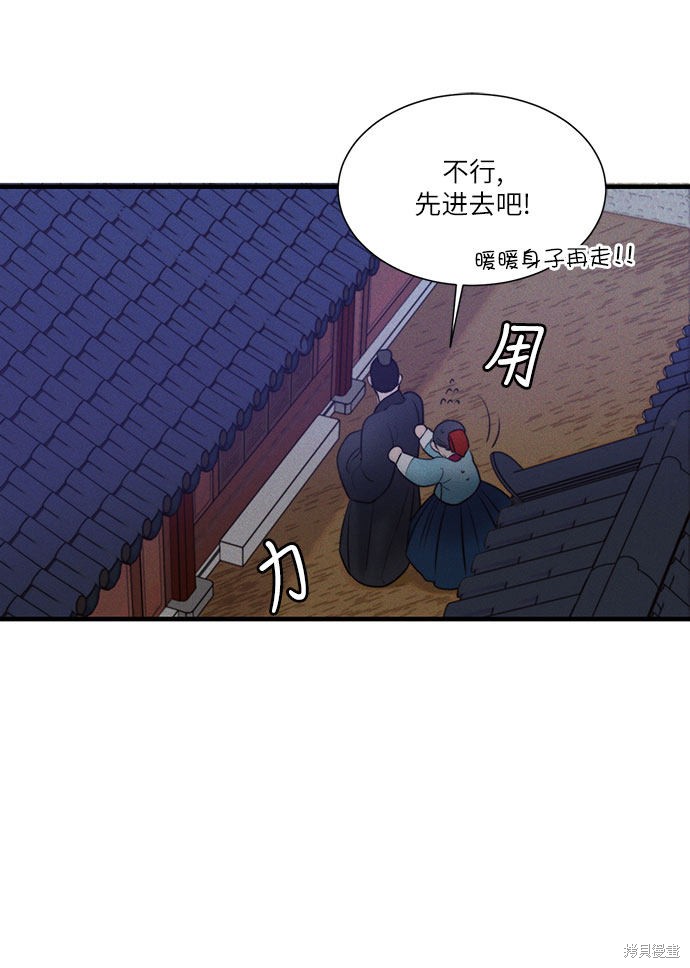 《穿越时光来爱你》漫画最新章节第17话免费下拉式在线观看章节第【13】张图片