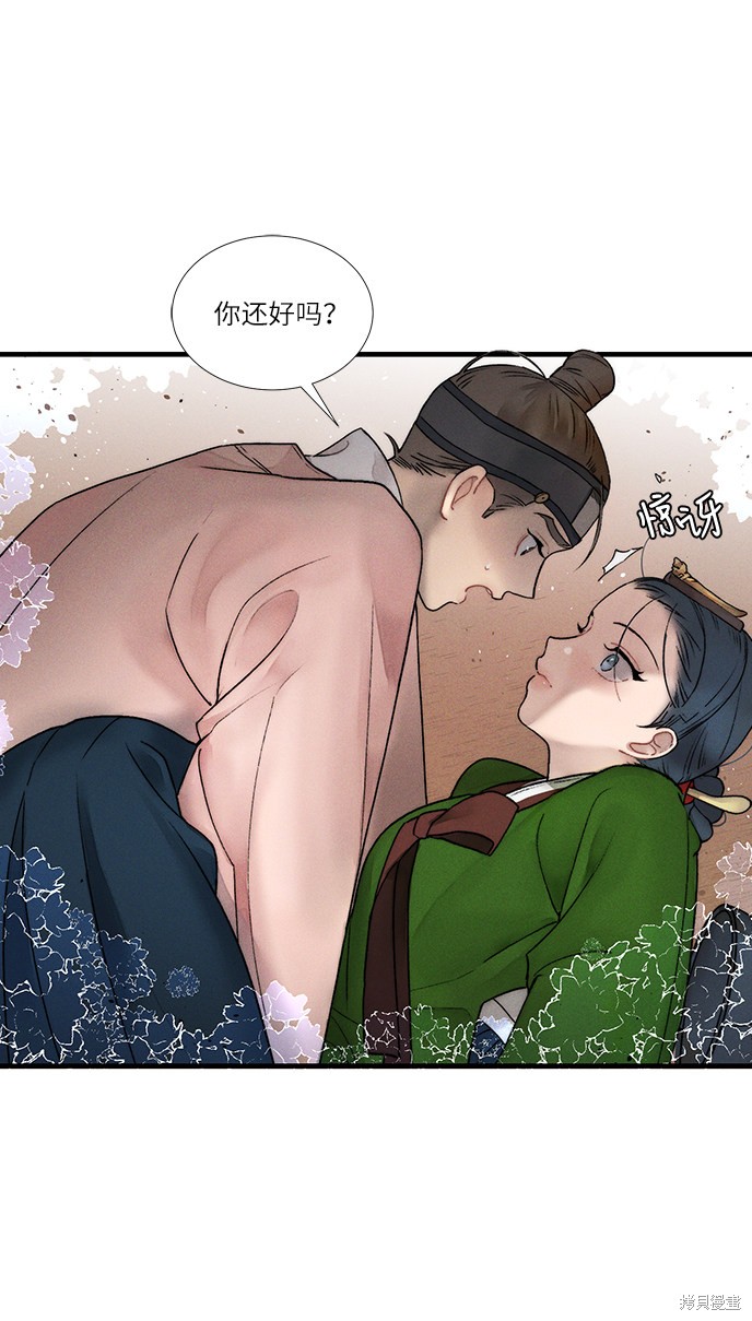 《穿越时光来爱你》漫画最新章节第11话免费下拉式在线观看章节第【1】张图片