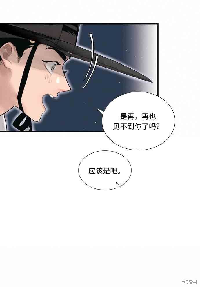 《穿越时光来爱你》漫画最新章节第2话免费下拉式在线观看章节第【33】张图片