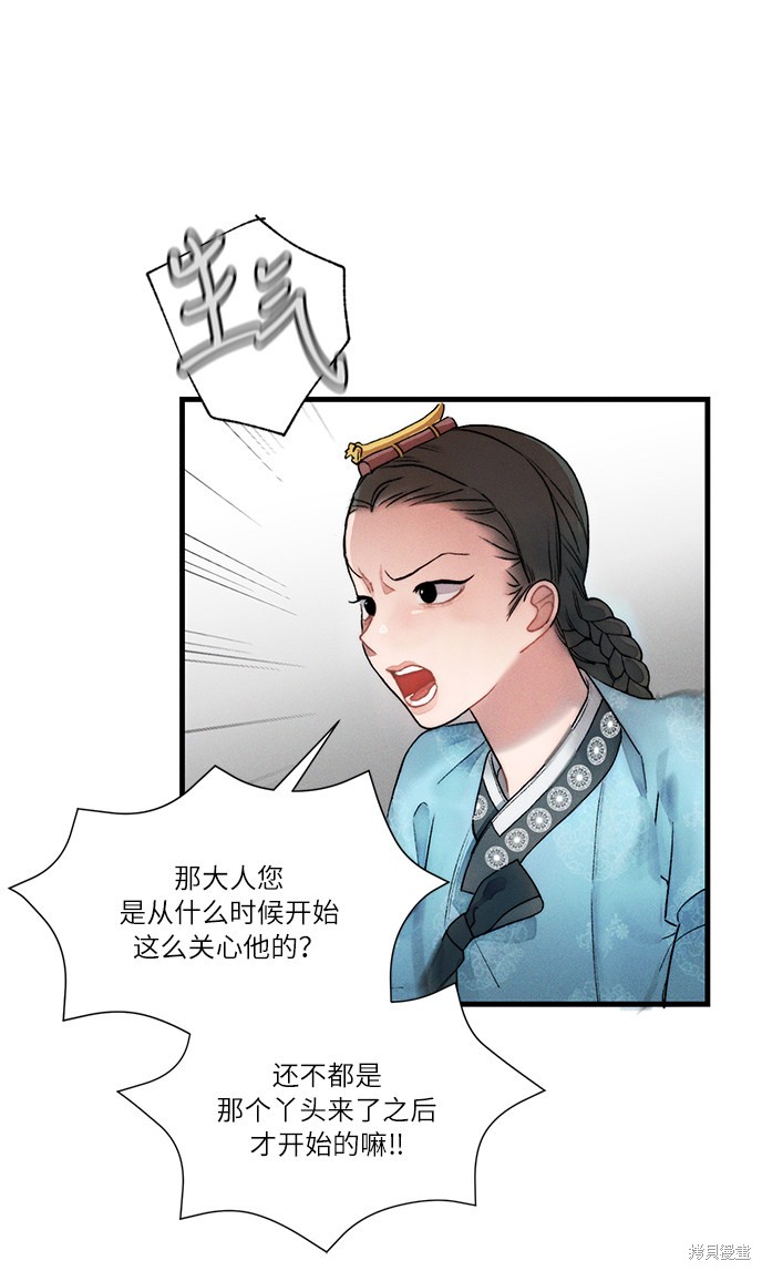 《穿越时光来爱你》漫画最新章节第11话免费下拉式在线观看章节第【27】张图片