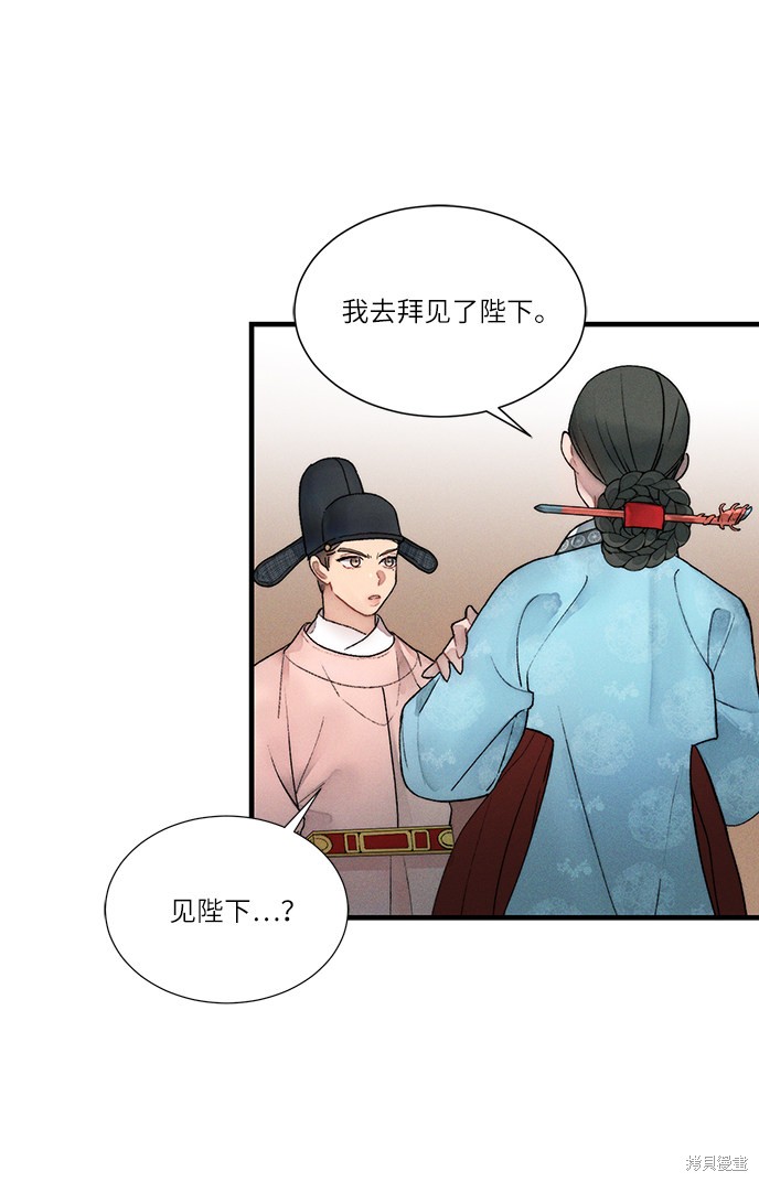 《穿越时光来爱你》漫画最新章节第11话免费下拉式在线观看章节第【8】张图片