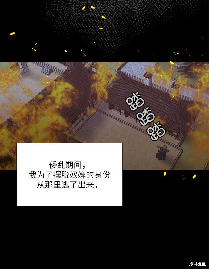《穿越时光来爱你》漫画最新章节第21话免费下拉式在线观看章节第【6】张图片