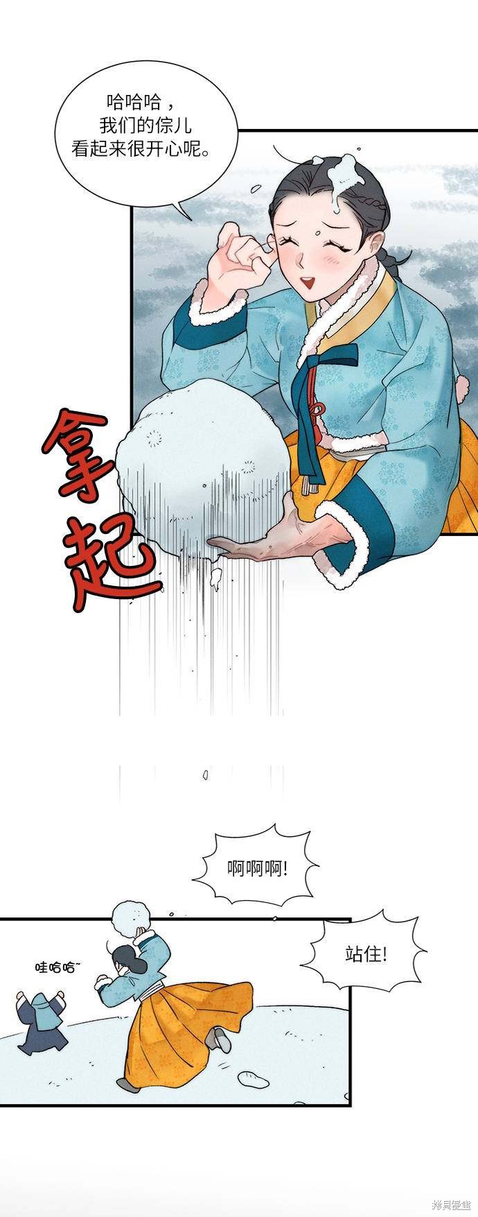 《穿越时光来爱你》漫画最新章节第6话免费下拉式在线观看章节第【24】张图片