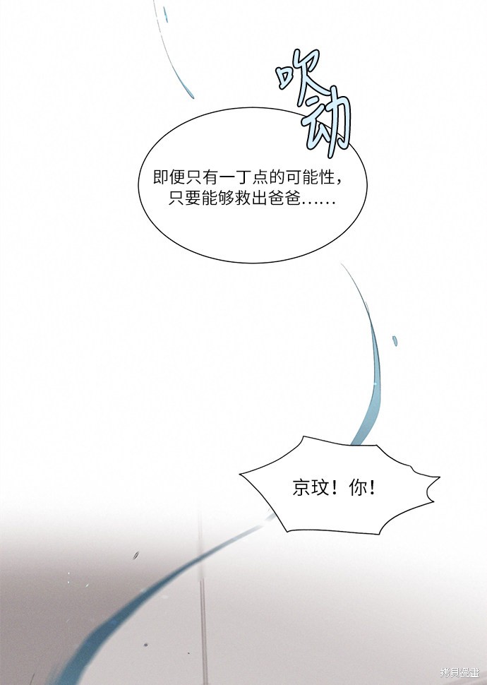 《穿越时光来爱你》漫画最新章节第3话免费下拉式在线观看章节第【92】张图片