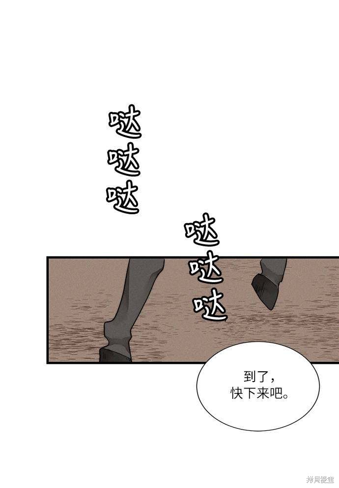 《穿越时光来爱你》漫画最新章节第6话免费下拉式在线观看章节第【14】张图片