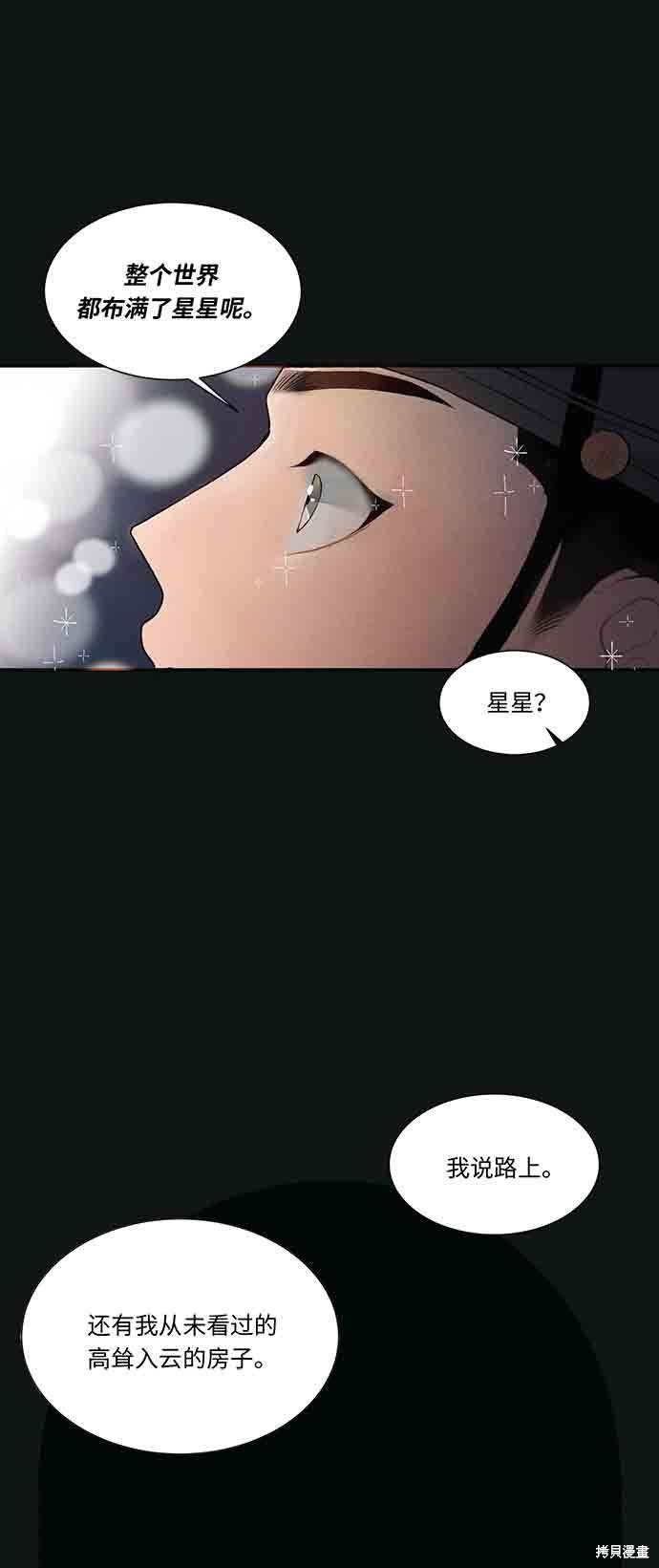 《穿越时光来爱你》漫画最新章节第2话免费下拉式在线观看章节第【26】张图片