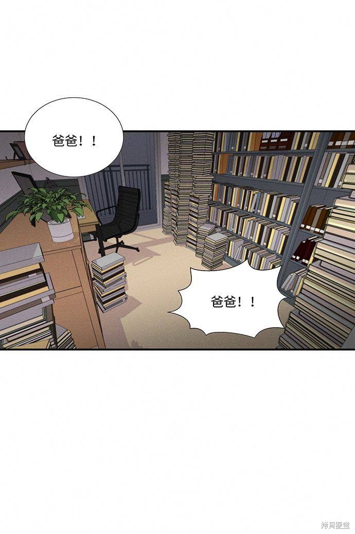 《穿越时光来爱你》漫画最新章节第2话免费下拉式在线观看章节第【42】张图片