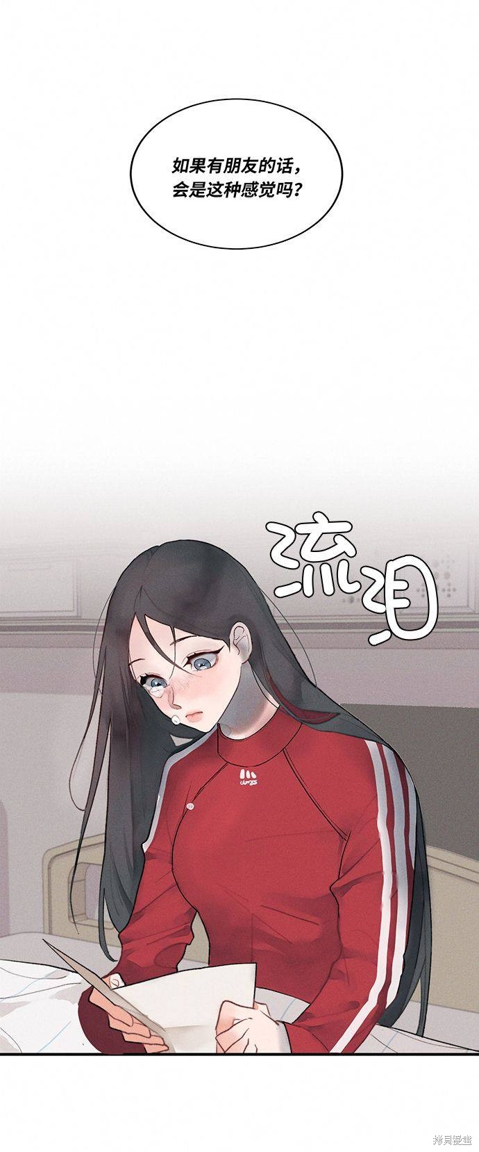 《穿越时光来爱你》漫画最新章节第2话免费下拉式在线观看章节第【16】张图片