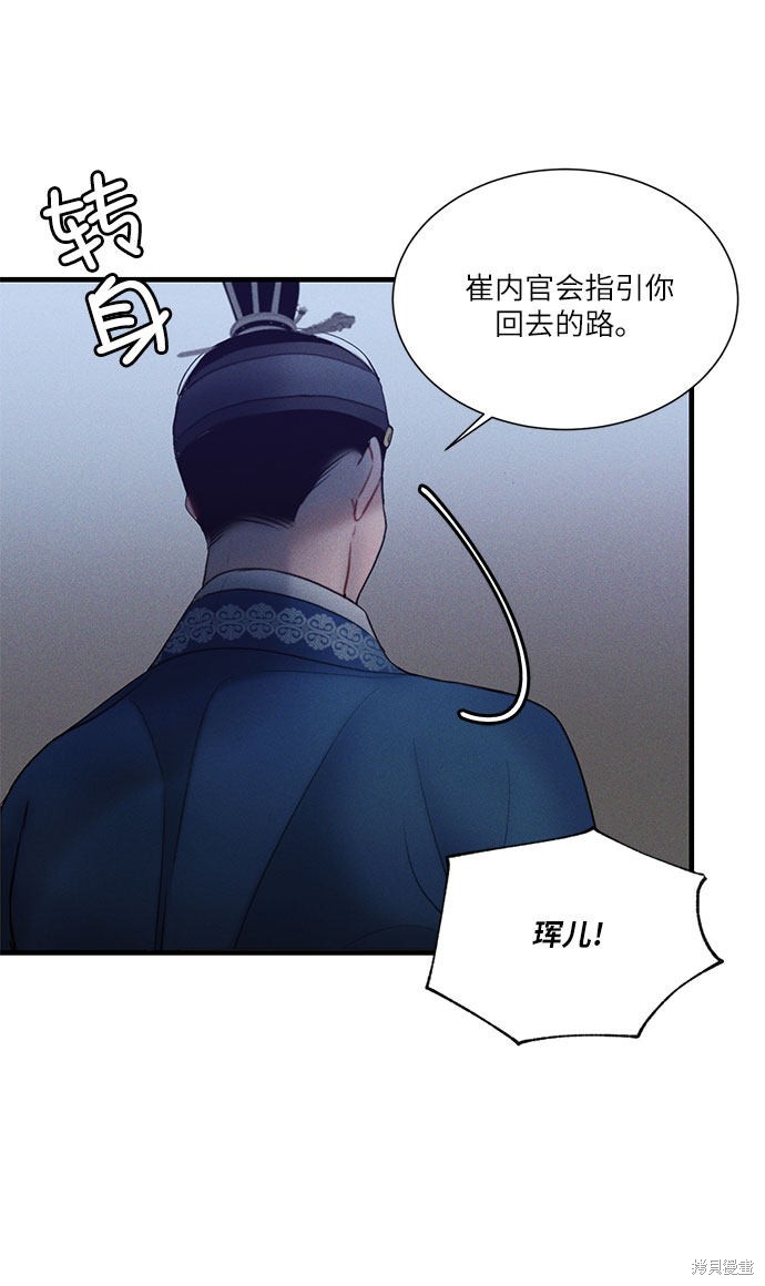 《穿越时光来爱你》漫画最新章节第18话免费下拉式在线观看章节第【56】张图片