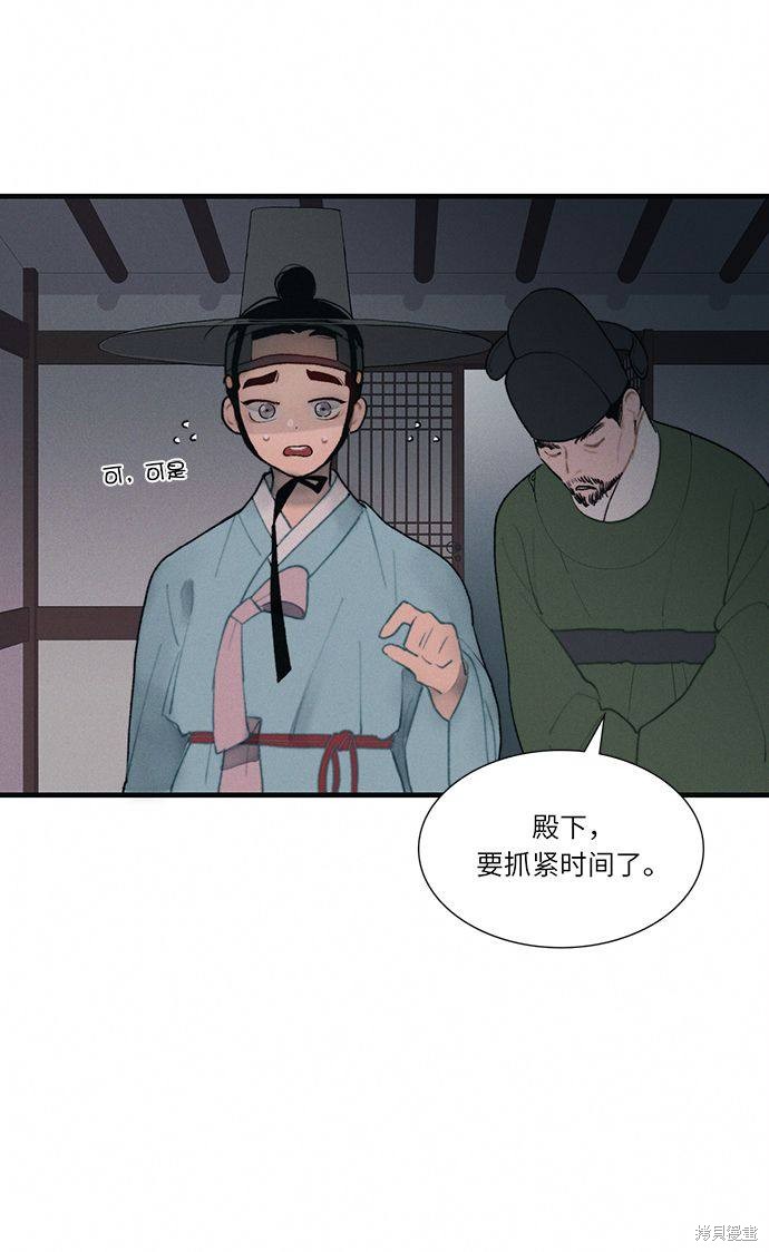 《穿越时光来爱你》漫画最新章节第2话免费下拉式在线观看章节第【91】张图片