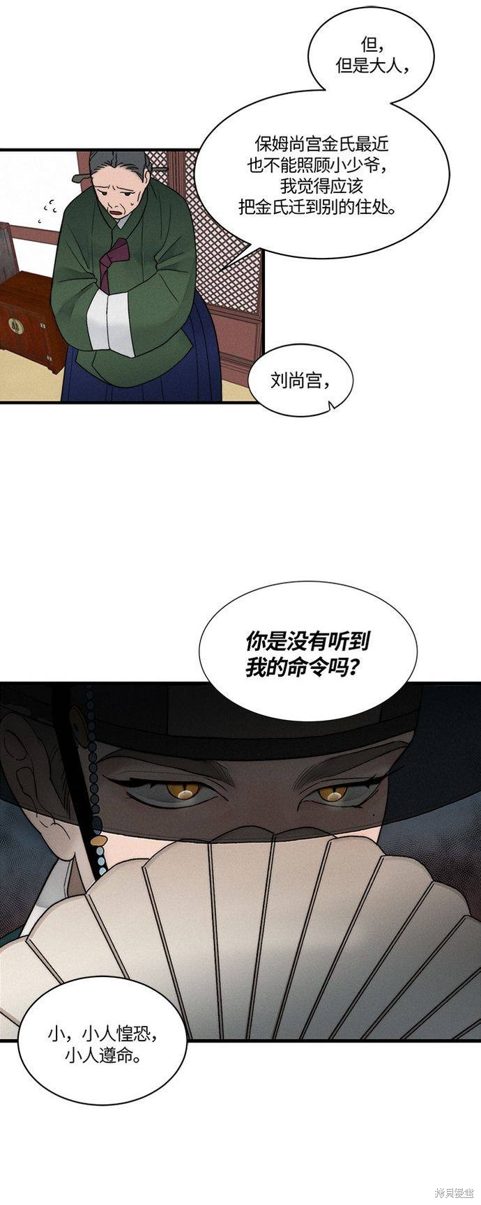 《穿越时光来爱你》漫画最新章节第7话免费下拉式在线观看章节第【10】张图片