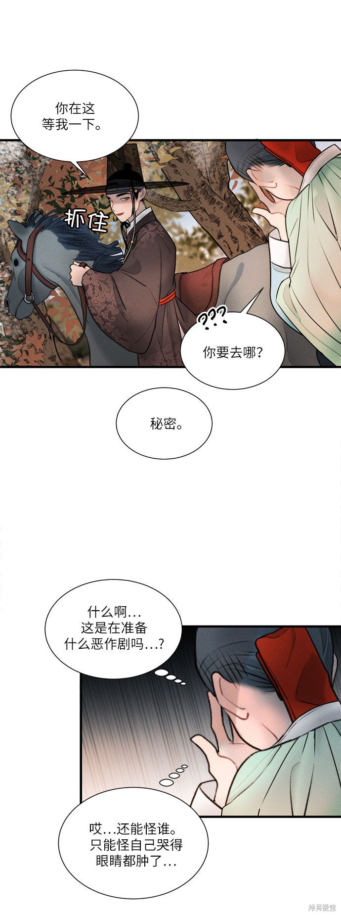 《穿越时光来爱你》漫画最新章节第15话免费下拉式在线观看章节第【25】张图片