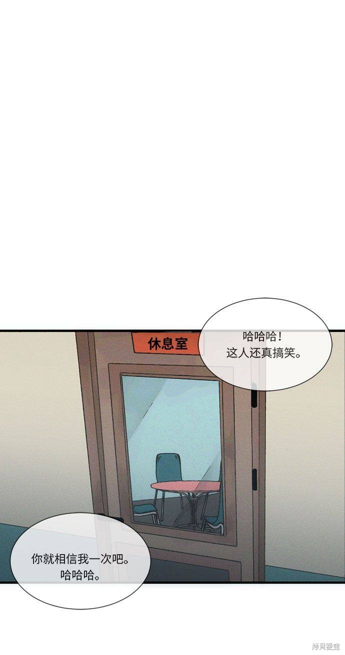 《穿越时光来爱你》漫画最新章节第1话免费下拉式在线观看章节第【94】张图片