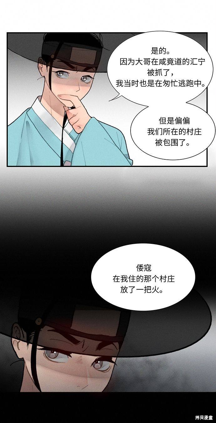 《穿越时光来爱你》漫画最新章节第2话免费下拉式在线观看章节第【44】张图片