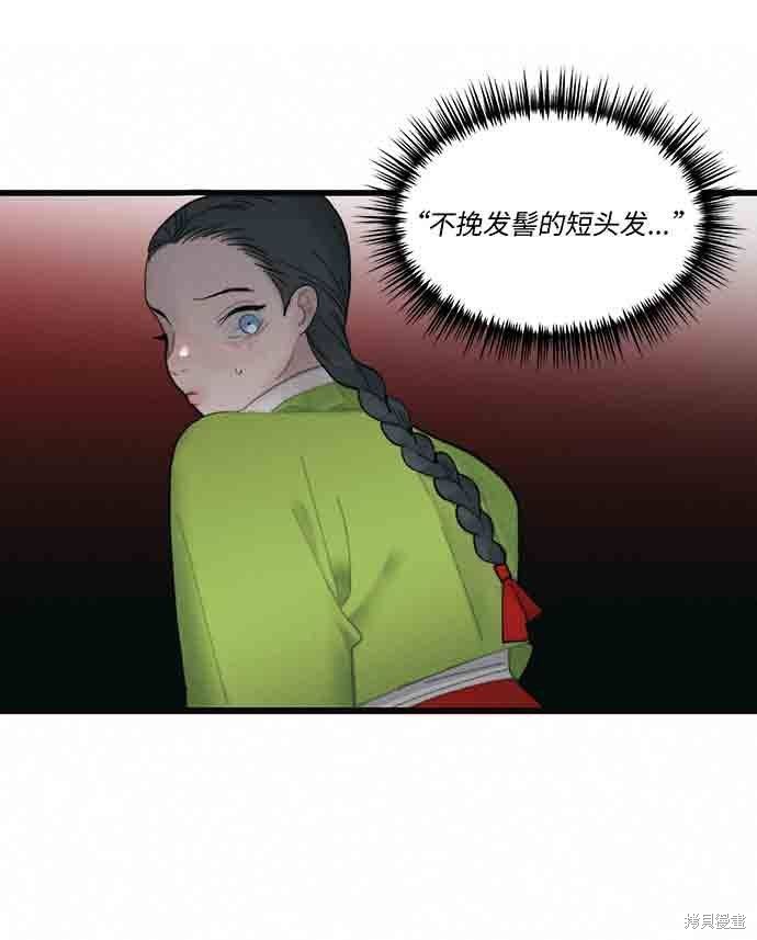 《穿越时光来爱你》漫画最新章节第2话免费下拉式在线观看章节第【126】张图片