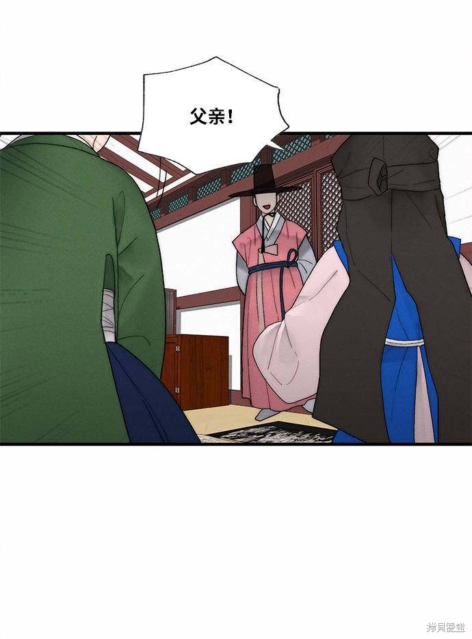 《穿越时光来爱你》漫画最新章节第4话免费下拉式在线观看章节第【82】张图片