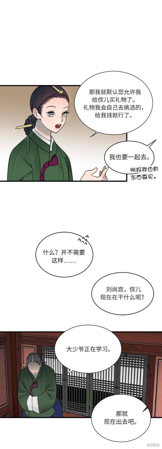 《穿越时光来爱你》漫画最新章节第7话免费下拉式在线观看章节第【41】张图片