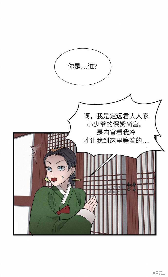 《穿越时光来爱你》漫画最新章节第4话免费下拉式在线观看章节第【108】张图片