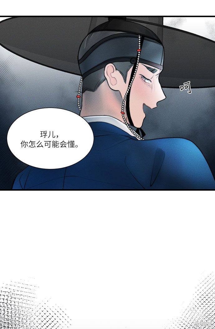 《穿越时光来爱你》漫画最新章节第12话免费下拉式在线观看章节第【64】张图片