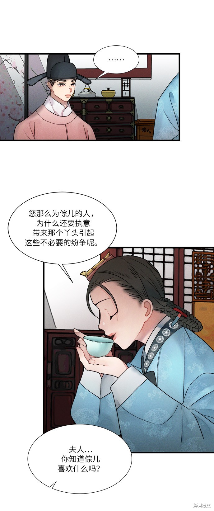 《穿越时光来爱你》漫画最新章节第11话免费下拉式在线观看章节第【21】张图片