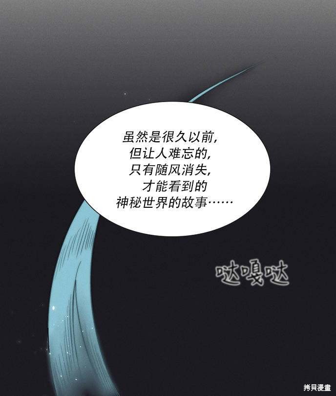 《穿越时光来爱你》漫画最新章节第4话免费下拉式在线观看章节第【36】张图片