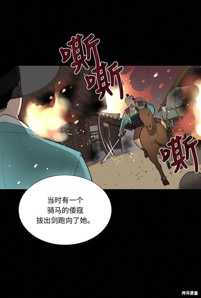 《穿越时光来爱你》漫画最新章节第2话免费下拉式在线观看章节第【47】张图片