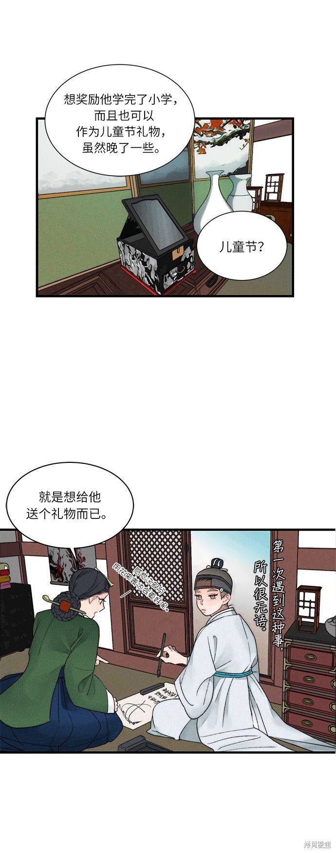 《穿越时光来爱你》漫画最新章节第7话免费下拉式在线观看章节第【39】张图片