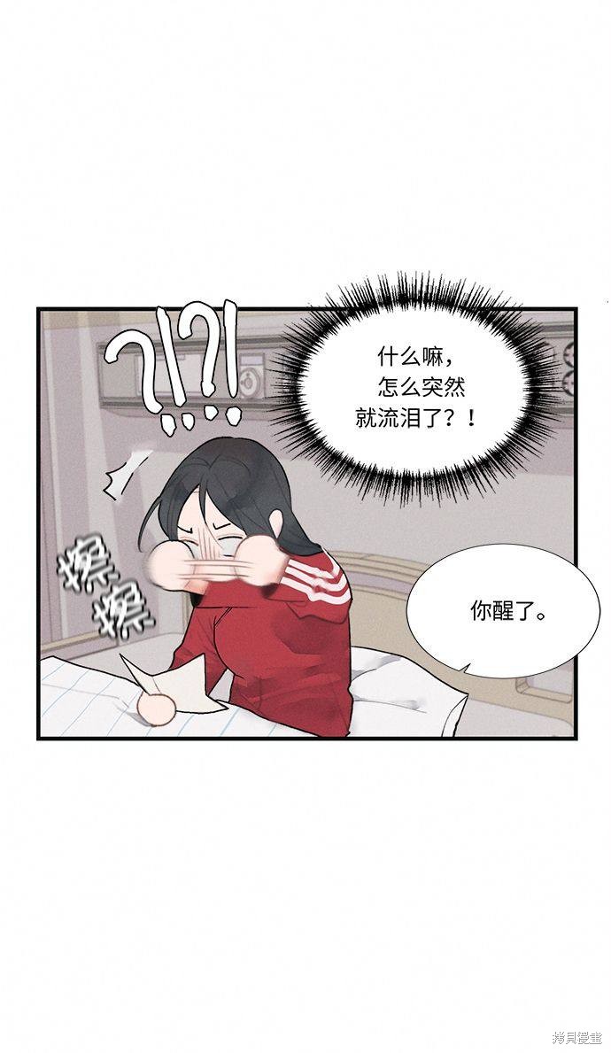 《穿越时光来爱你》漫画最新章节第2话免费下拉式在线观看章节第【17】张图片