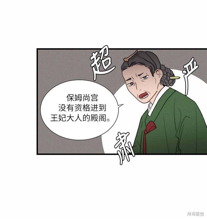 《穿越时光来爱你》漫画最新章节第4话免费下拉式在线观看章节第【99】张图片