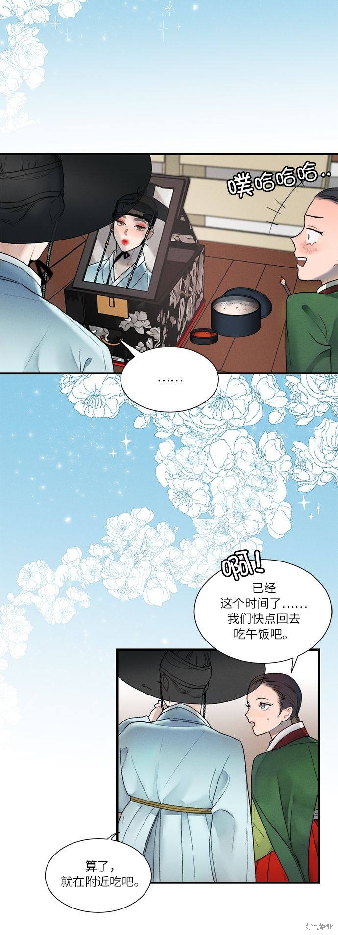 《穿越时光来爱你》漫画最新章节第8话免费下拉式在线观看章节第【20】张图片