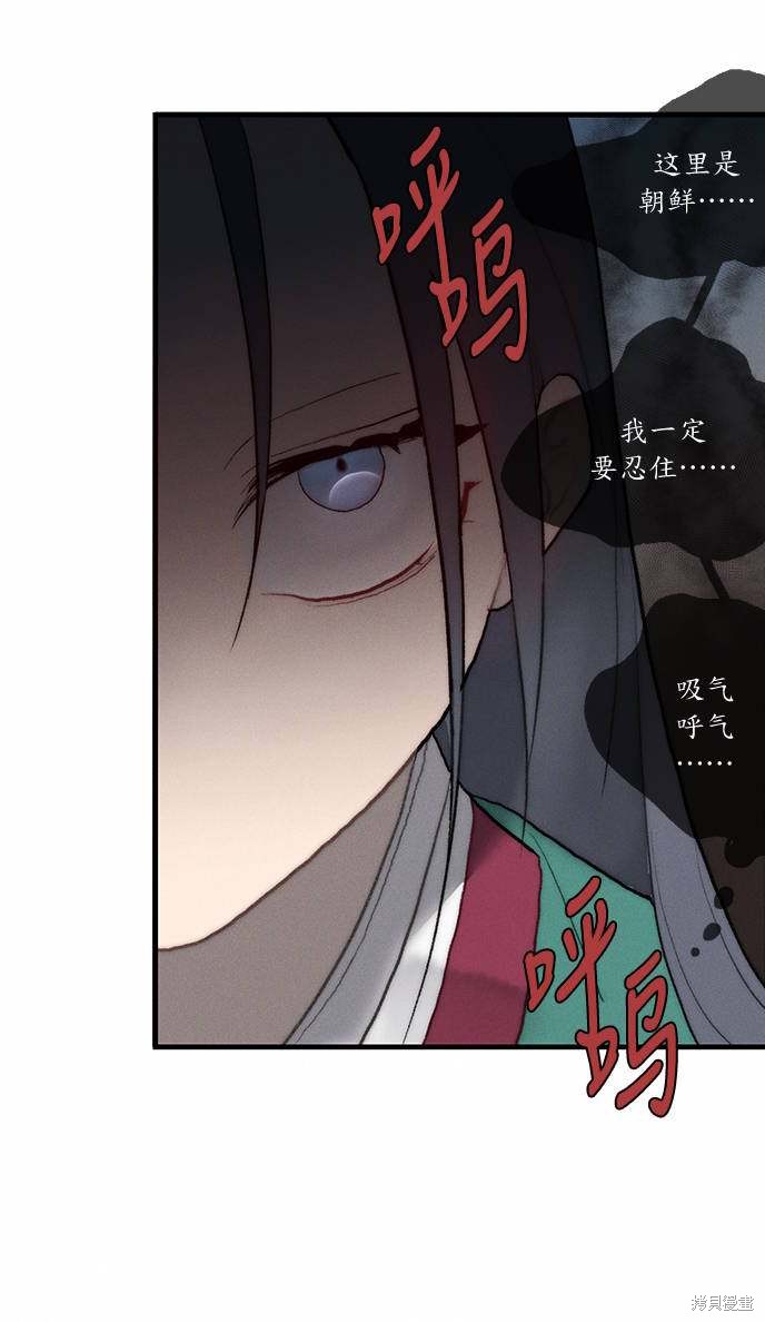 《穿越时光来爱你》漫画最新章节第4话免费下拉式在线观看章节第【60】张图片