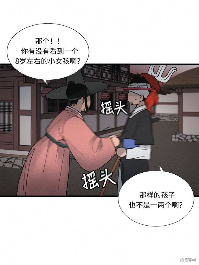 《穿越时光来爱你》漫画最新章节第2话免费下拉式在线观看章节第【111】张图片