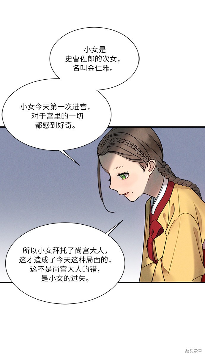 《穿越时光来爱你》漫画最新章节第10话免费下拉式在线观看章节第【25】张图片