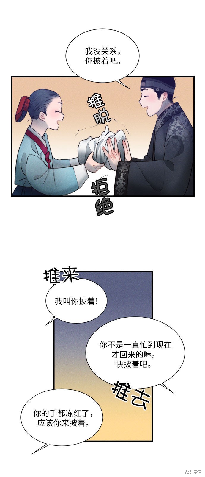 《穿越时光来爱你》漫画最新章节第17话免费下拉式在线观看章节第【17】张图片