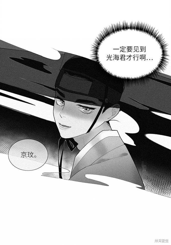 《穿越时光来爱你》漫画最新章节第4话免费下拉式在线观看章节第【57】张图片