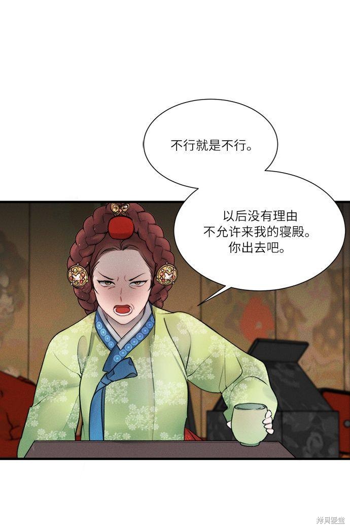 《穿越时光来爱你》漫画最新章节第12话免费下拉式在线观看章节第【59】张图片